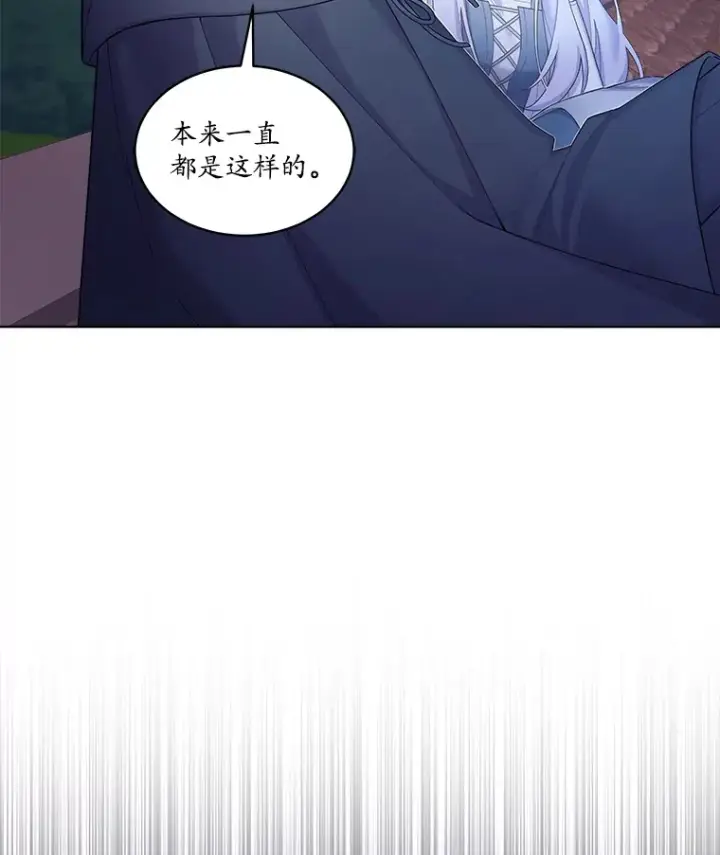漫画《我可以除掉你吗，陛下》18.我的父亲第20张图