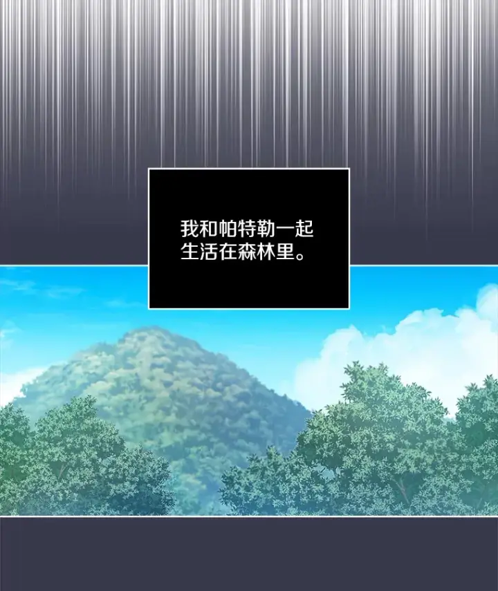 漫画《我可以除掉你吗，陛下》18.我的父亲第21张图