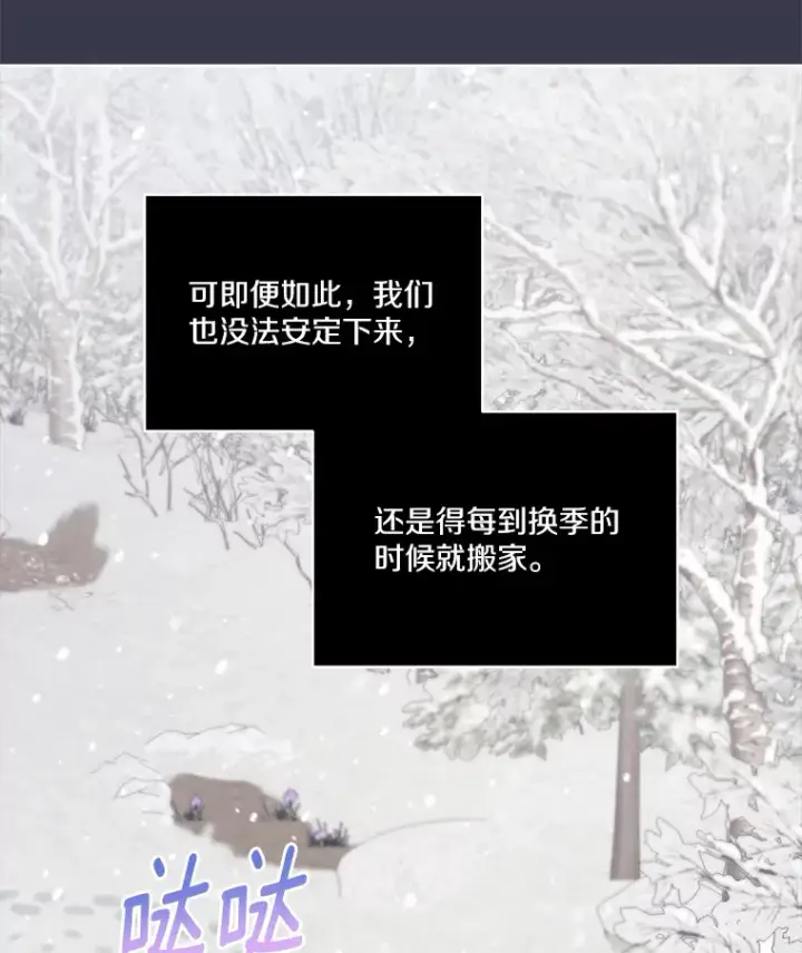 漫画《我可以除掉你吗，陛下》18.我的父亲第25张图