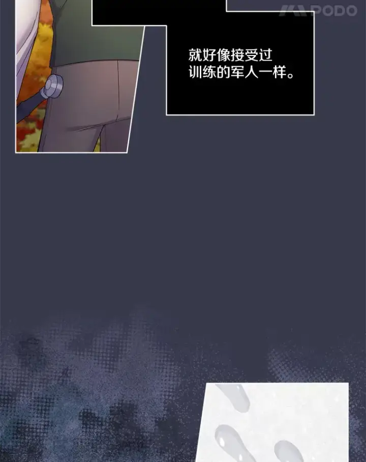 漫画《我可以除掉你吗，陛下》18.我的父亲第43张图