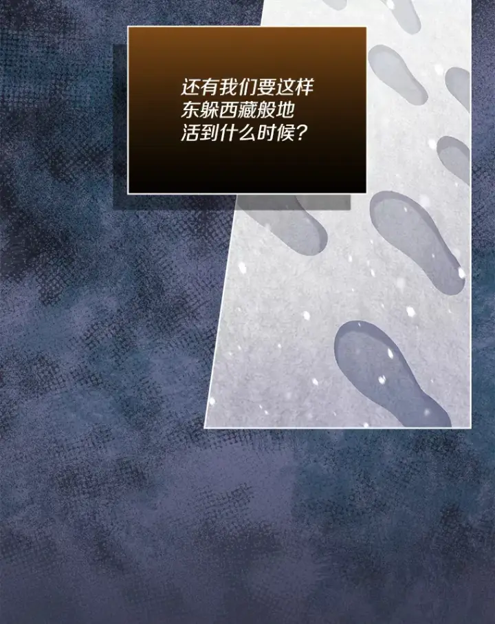 漫画《我可以除掉你吗，陛下》18.我的父亲第44张图