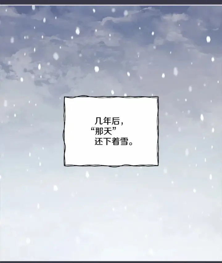 漫画《我可以除掉你吗，陛下》18.我的父亲第50张图