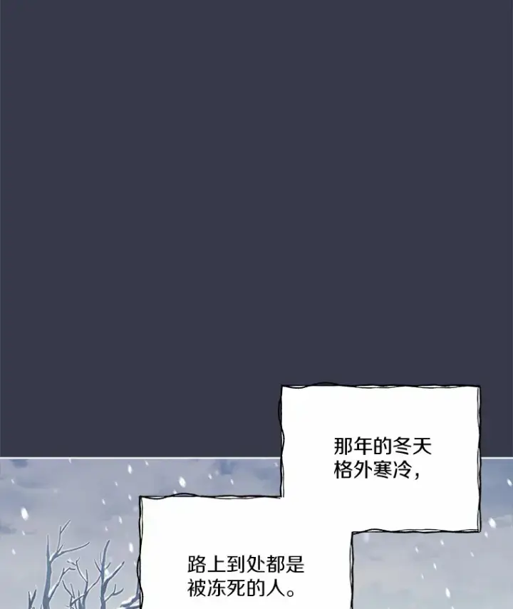 漫画《我可以除掉你吗，陛下》18.我的父亲第51张图