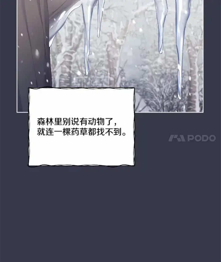 漫画《我可以除掉你吗，陛下》18.我的父亲第53张图