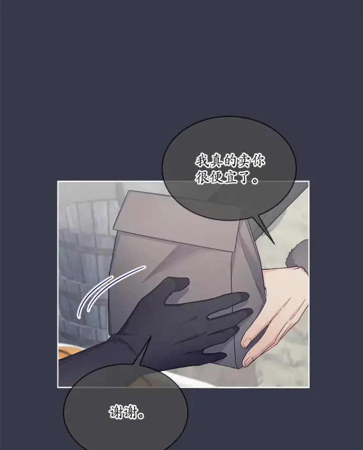 漫画《我可以除掉你吗，陛下》18.我的父亲第56张图