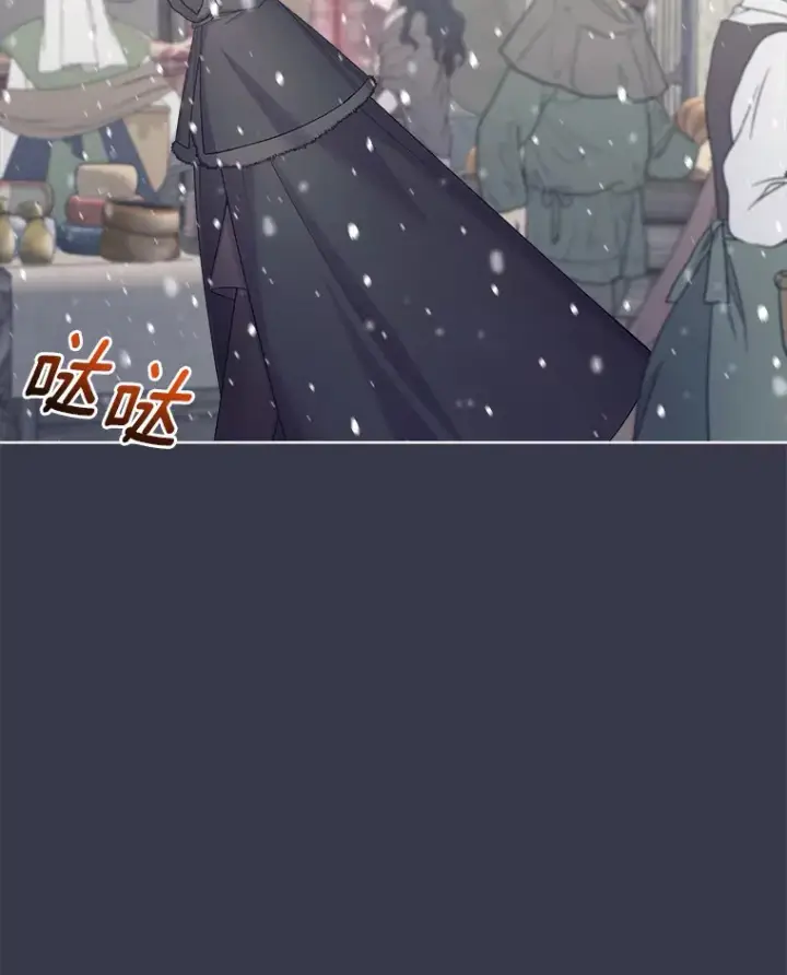 漫画《我可以除掉你吗，陛下》18.我的父亲第58张图