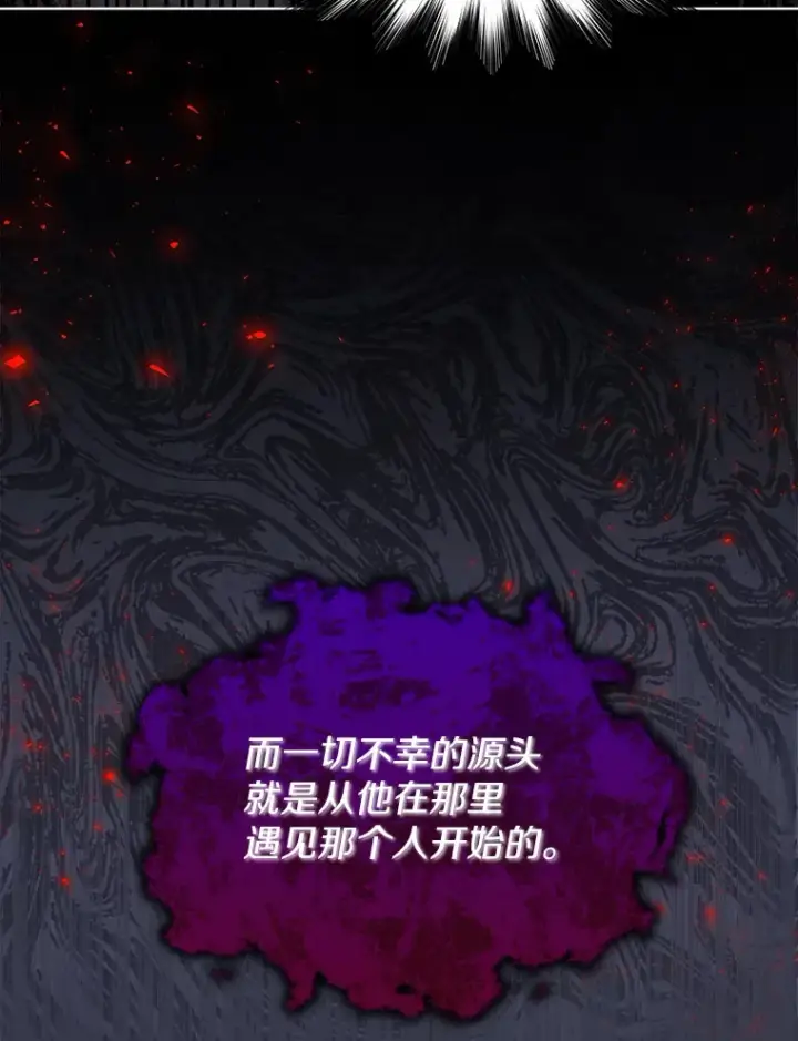 漫画《我可以除掉你吗，陛下》18.我的父亲第62张图