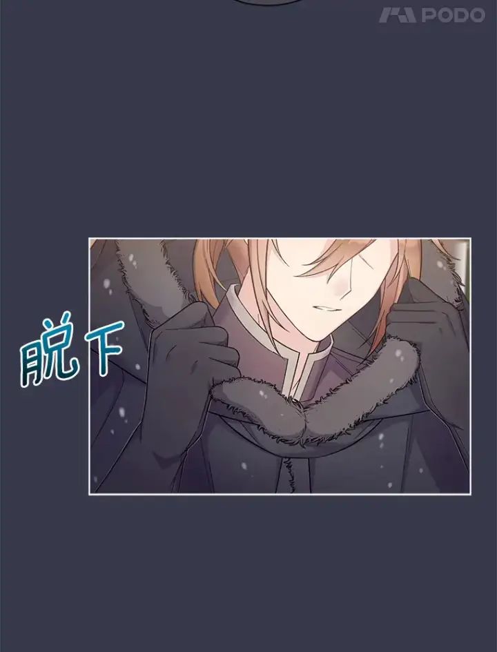 漫画《我可以除掉你吗，陛下》18.我的父亲第67张图
