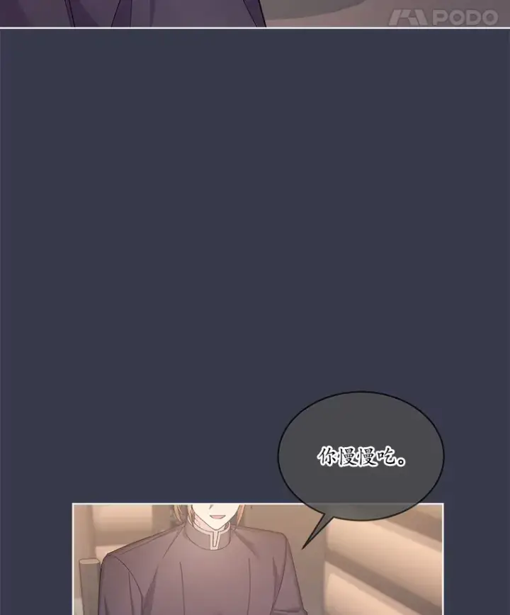 漫画《我可以除掉你吗，陛下》18.我的父亲第74张图