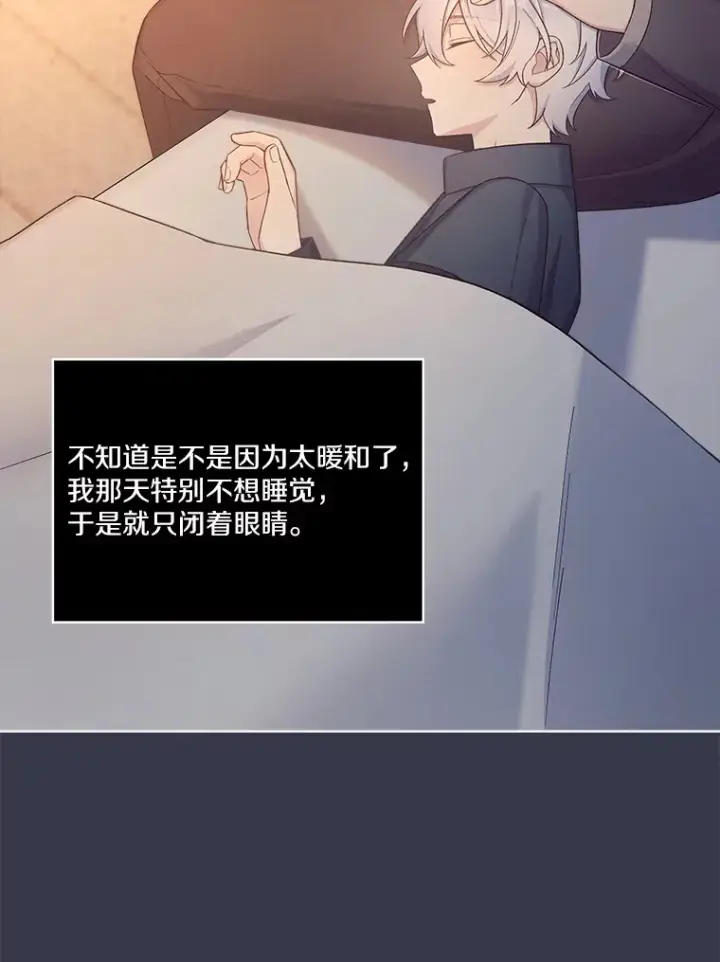 漫画《我可以除掉你吗，陛下》18.我的父亲第83张图