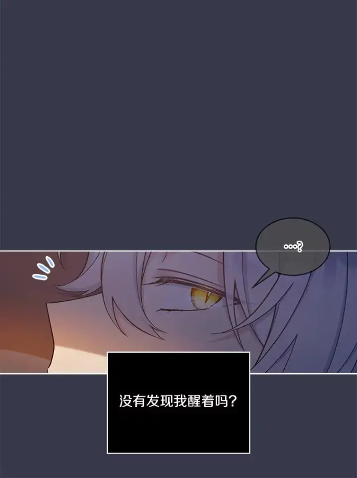 漫画《我可以除掉你吗，陛下》18.我的父亲第85张图
