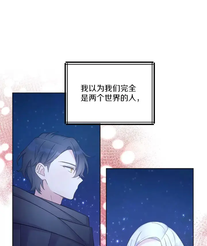 漫画《我可以除掉你吗，陛下》18.我的父亲第9张图