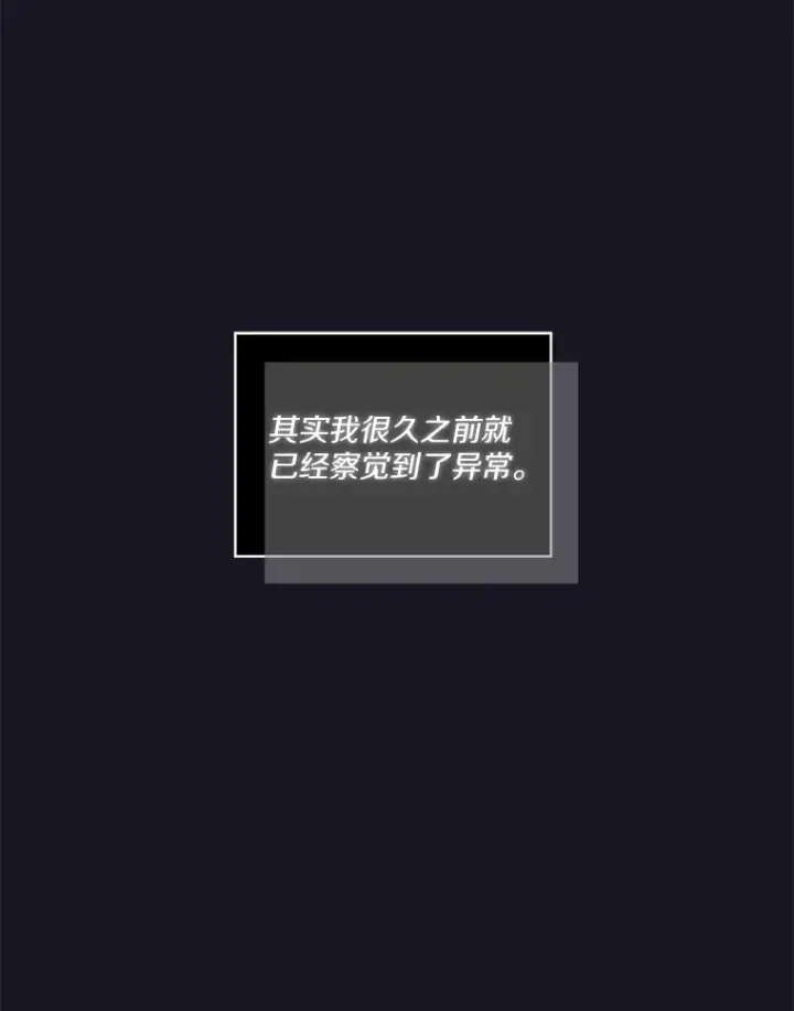 漫画《我可以除掉你吗，陛下》18.我的父亲第92张图