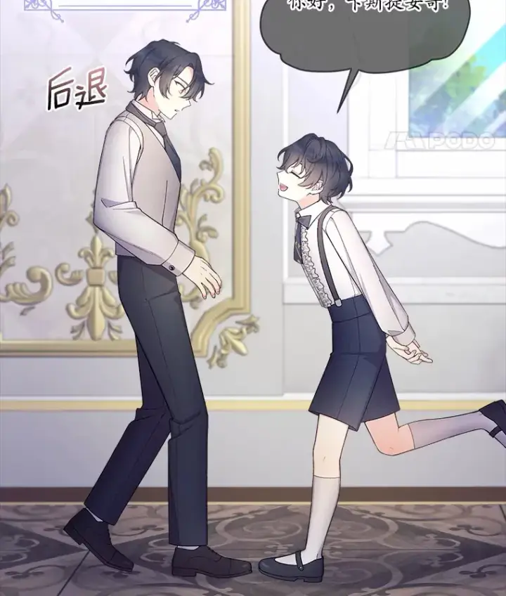 漫画《我可以除掉你吗，陛下》19.决心报仇第101张图