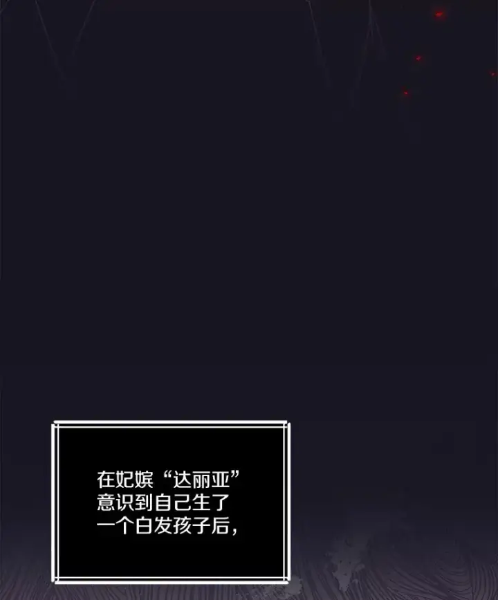 漫画《我可以除掉你吗，陛下》19.决心报仇第20张图