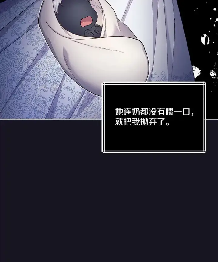 漫画《我可以除掉你吗，陛下》19.决心报仇第22张图