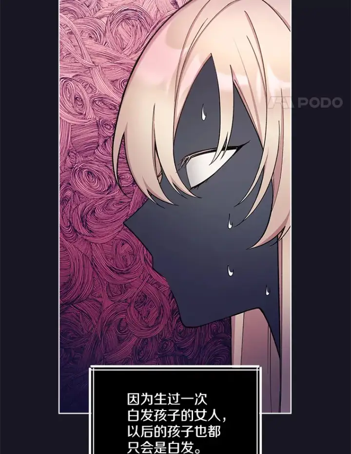 漫画《我可以除掉你吗，陛下》19.决心报仇第25张图