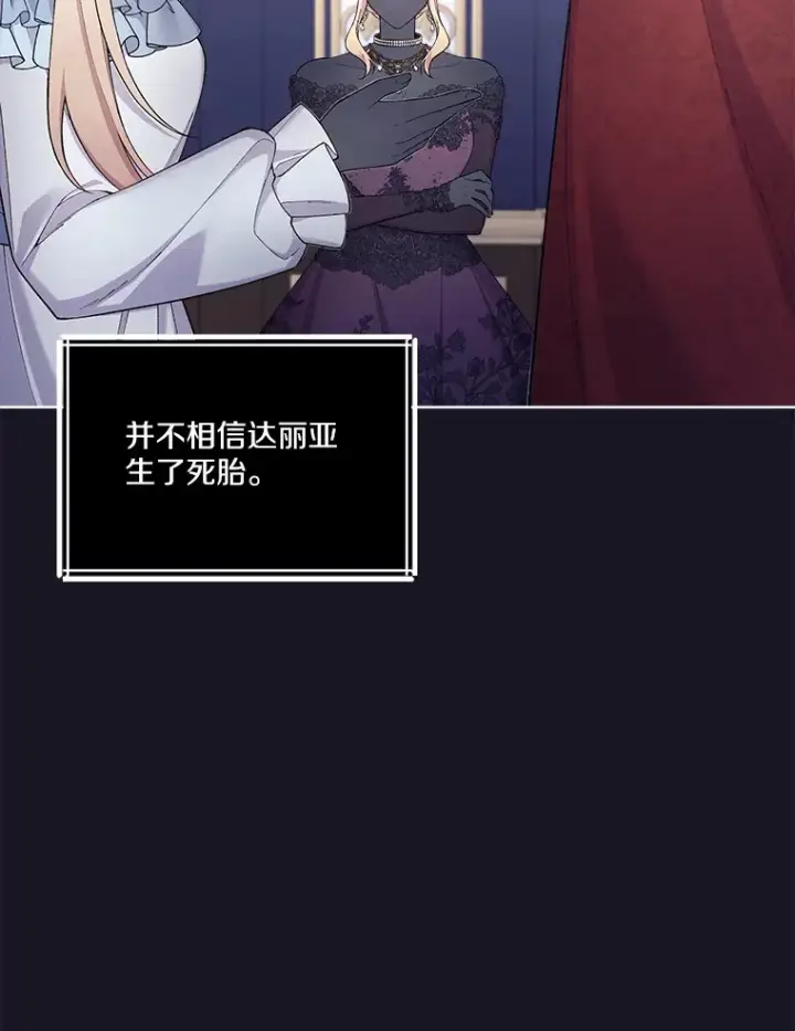 漫画《我可以除掉你吗，陛下》19.决心报仇第27张图