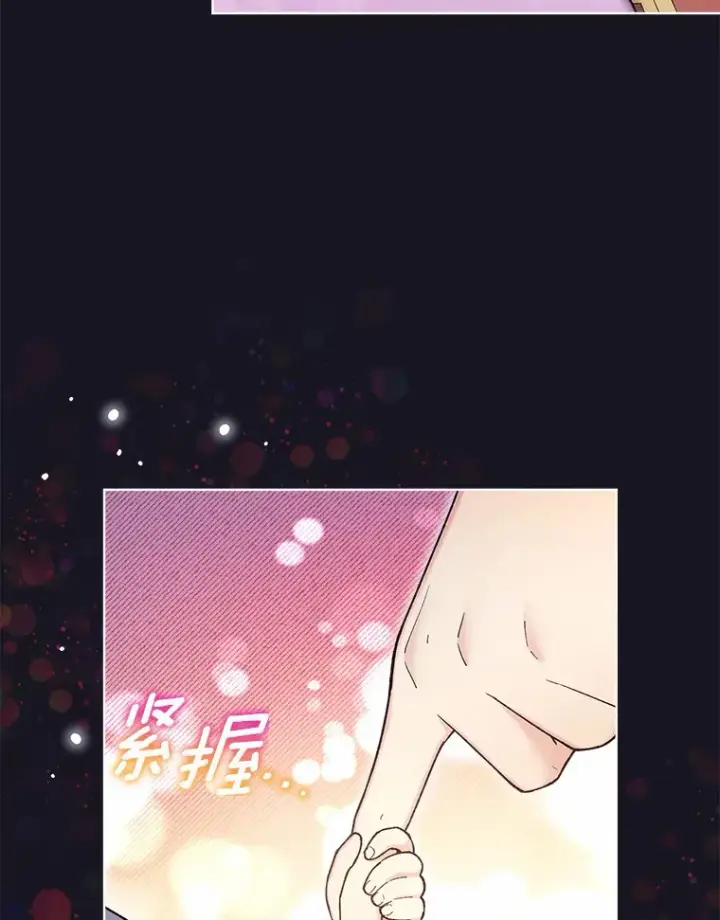 漫画《我可以除掉你吗，陛下》19.决心报仇第32张图