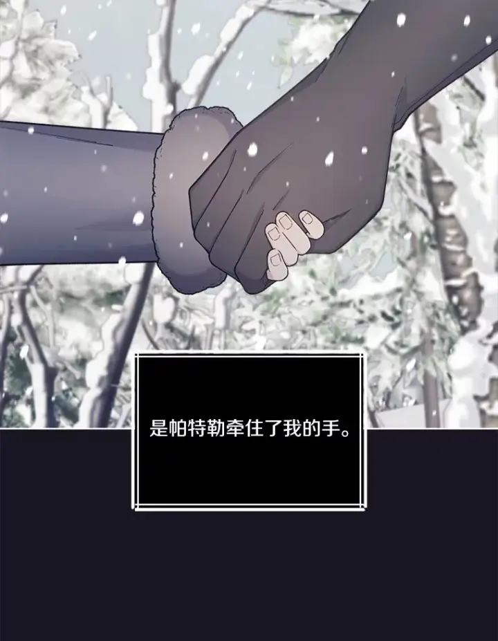 漫画《我可以除掉你吗，陛下》19.决心报仇第36张图
