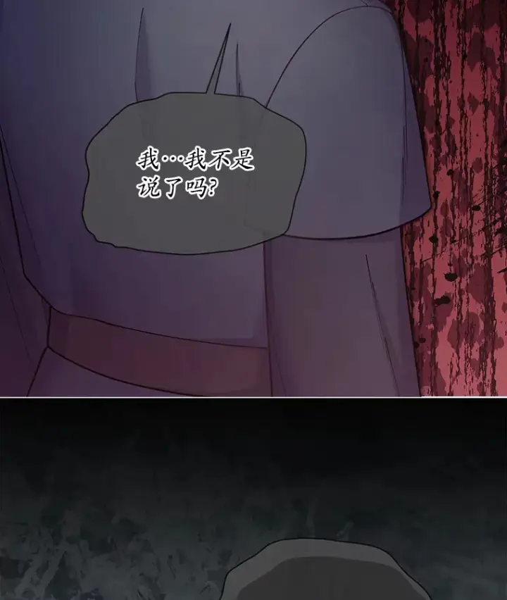 漫画《我可以除掉你吗，陛下》19.决心报仇第46张图