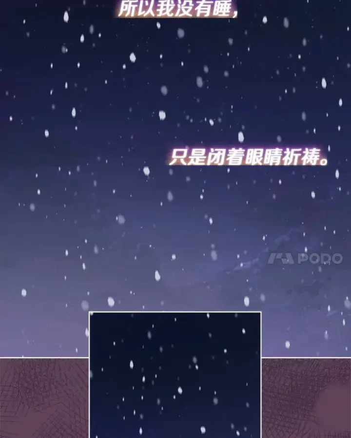 漫画《我可以除掉你吗，陛下》19.决心报仇第52张图