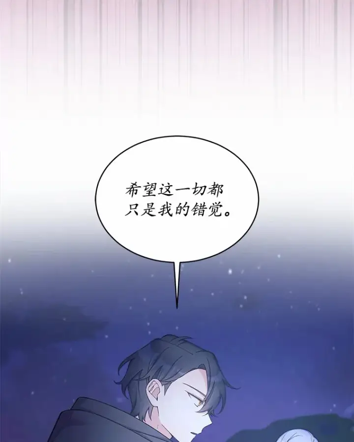 漫画《我可以除掉你吗，陛下》19.决心报仇第54张图