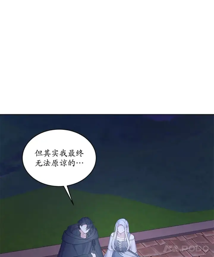 漫画《我可以除掉你吗，陛下》19.决心报仇第56张图