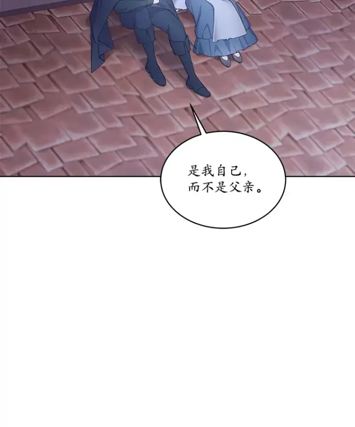 漫画《我可以除掉你吗，陛下》19.决心报仇第57张图