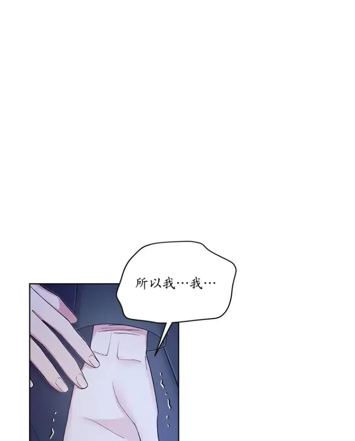 漫画《我可以除掉你吗，陛下》19.决心报仇第65张图