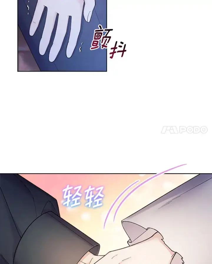 漫画《我可以除掉你吗，陛下》19.决心报仇第66张图