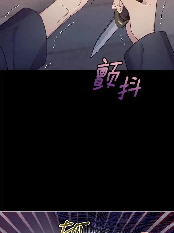 漫画《我可以除掉你吗，陛下》19.决心报仇第72张图