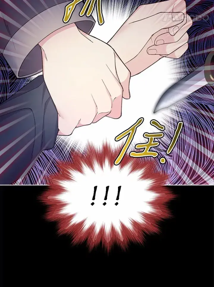 漫画《我可以除掉你吗，陛下》19.决心报仇第73张图