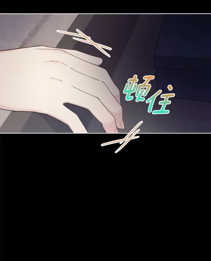漫画《我可以除掉你吗，陛下》19.决心报仇第87张图