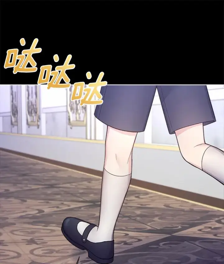 漫画《我可以除掉你吗，陛下》19.决心报仇第99张图
