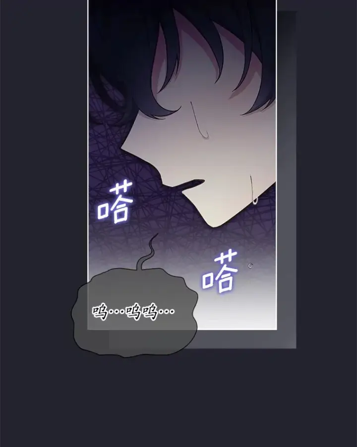 漫画《我可以除掉你吗，陛下》20.我们当朋友吧第12张图