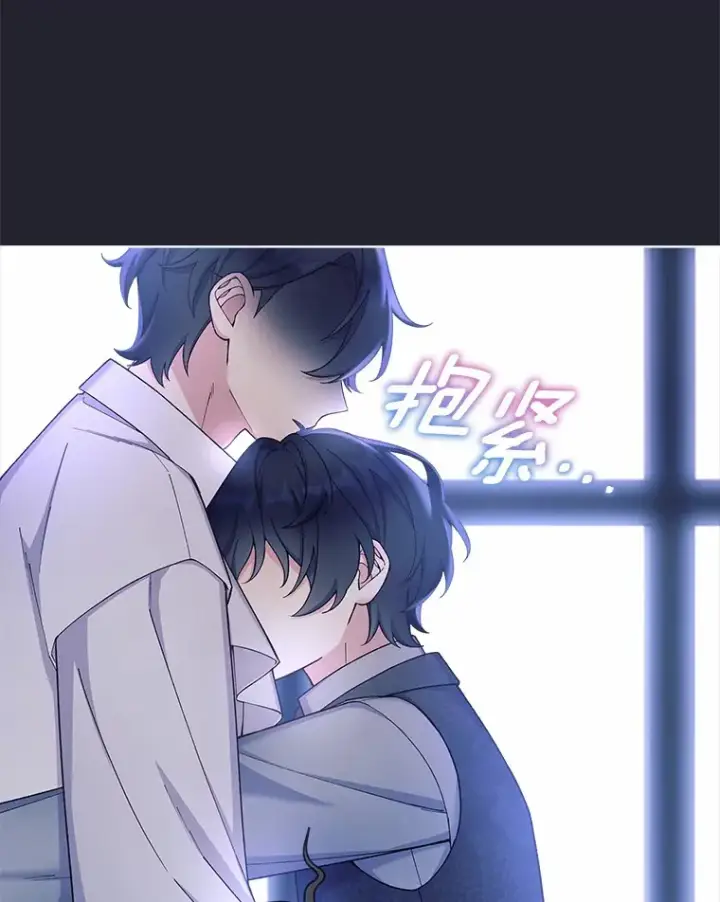 漫画《我可以除掉你吗，陛下》20.我们当朋友吧第13张图
