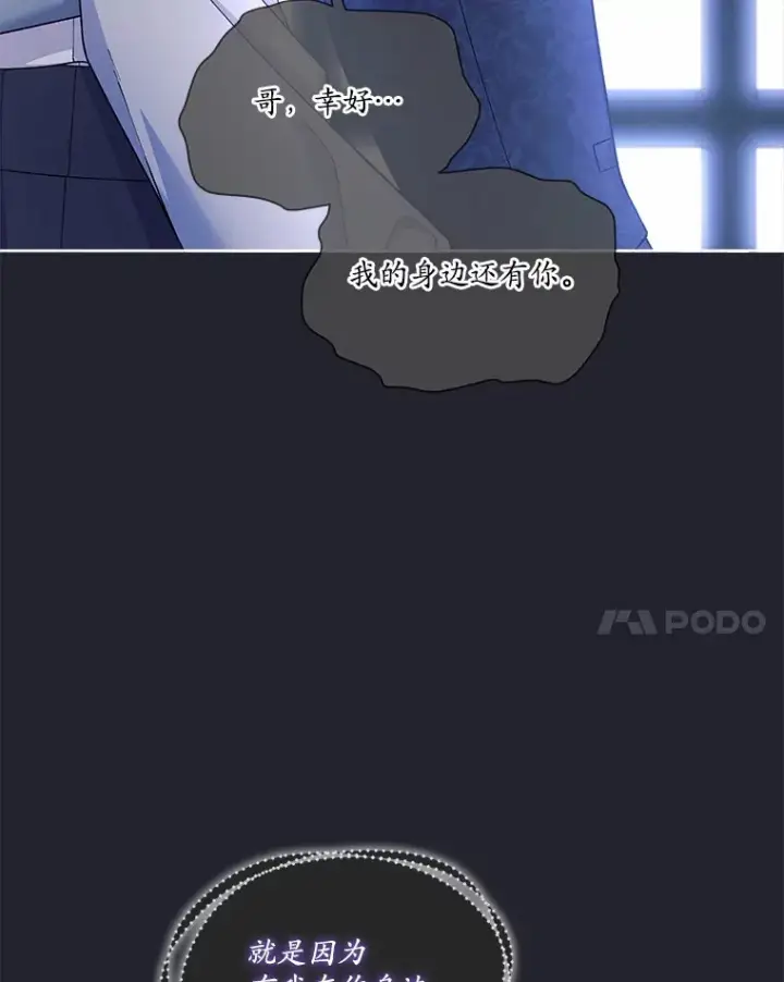漫画《我可以除掉你吗，陛下》20.我们当朋友吧第14张图