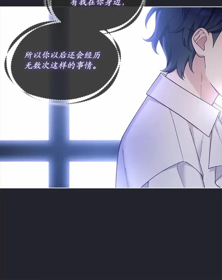 漫画《我可以除掉你吗，陛下》20.我们当朋友吧第15张图