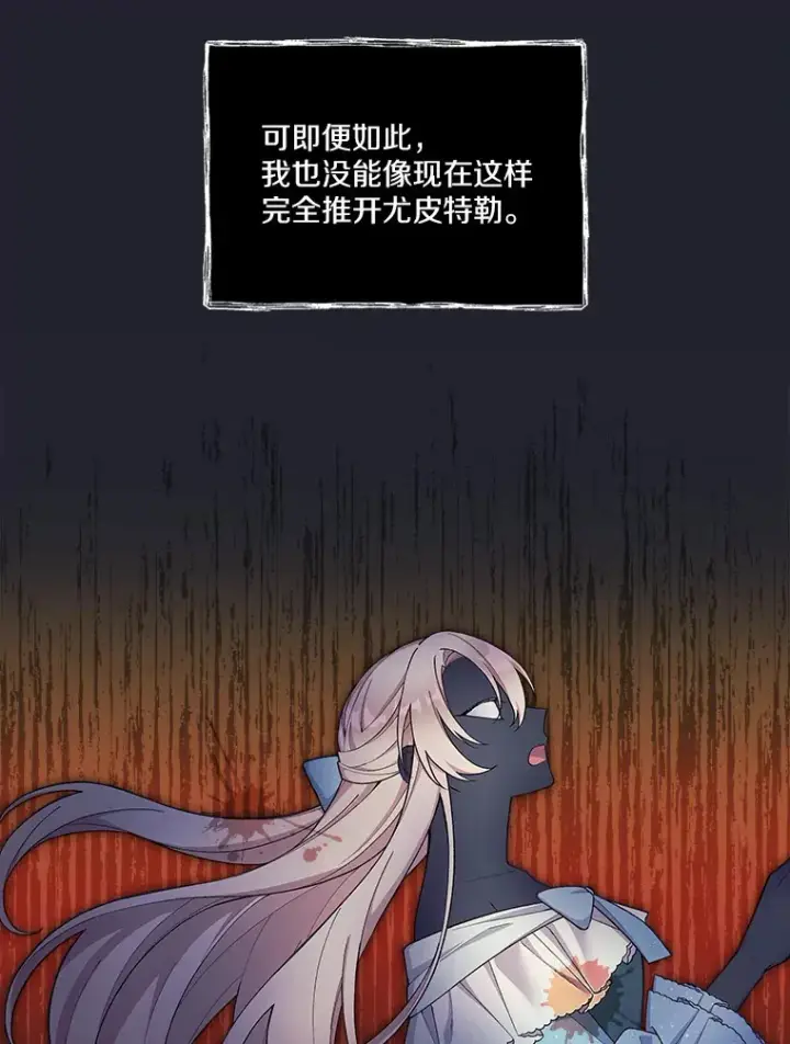 漫画《我可以除掉你吗，陛下》20.我们当朋友吧第16张图
