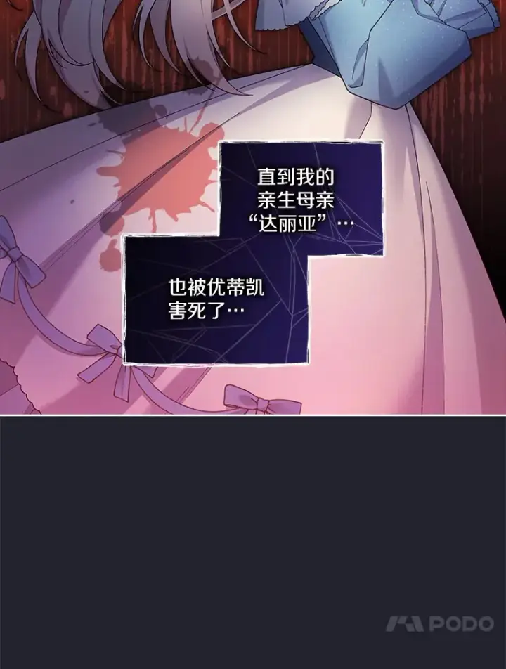漫画《我可以除掉你吗，陛下》20.我们当朋友吧第17张图