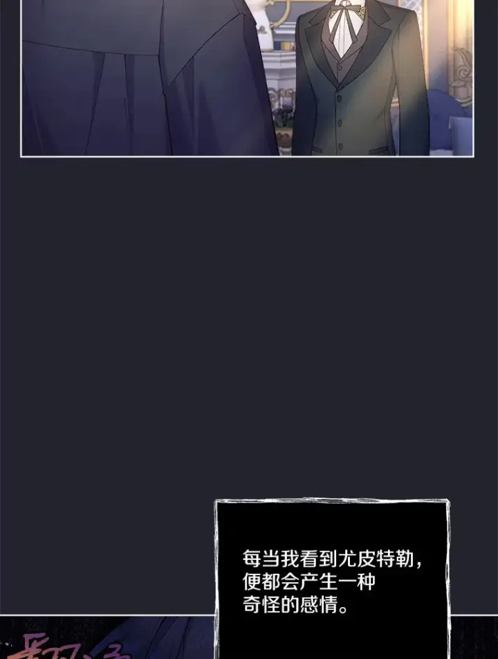 漫画《我可以除掉你吗，陛下》20.我们当朋友吧第19张图