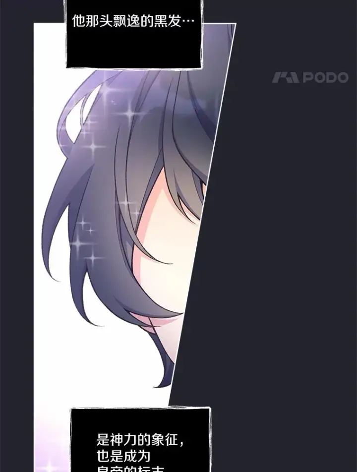 漫画《我可以除掉你吗，陛下》20.我们当朋友吧第21张图