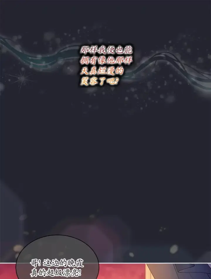 漫画《我可以除掉你吗，陛下》20.我们当朋友吧第23张图
