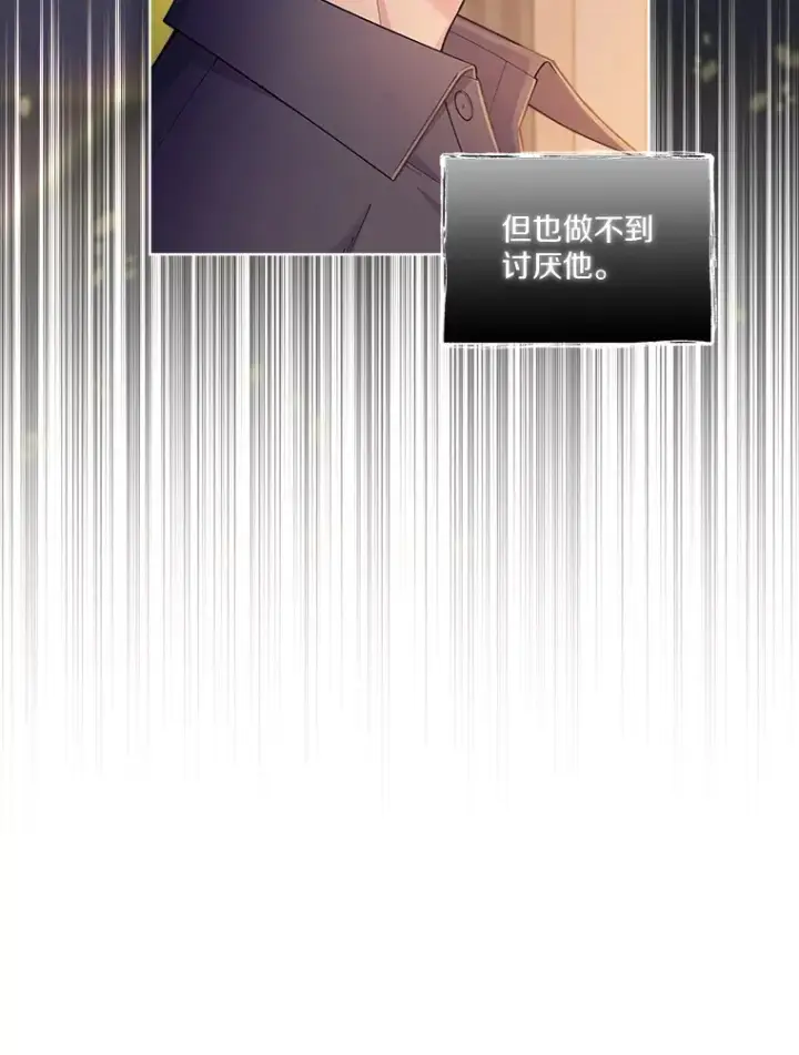 漫画《我可以除掉你吗，陛下》20.我们当朋友吧第26张图