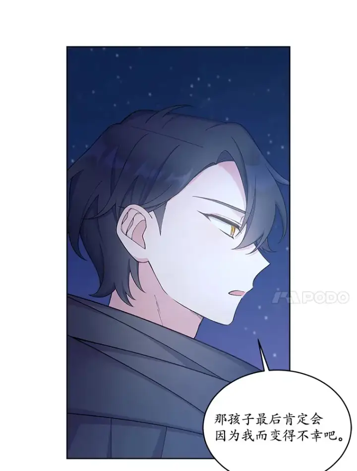 漫画《我可以除掉你吗，陛下》20.我们当朋友吧第27张图