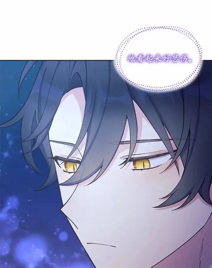 漫画《我可以除掉你吗，陛下》20.我们当朋友吧第40张图