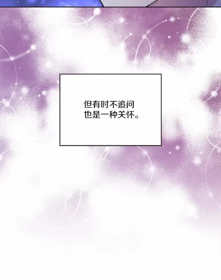 漫画《我可以除掉你吗，陛下》20.我们当朋友吧第41张图