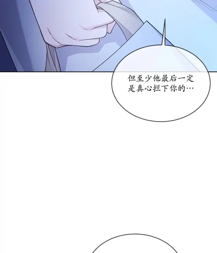 漫画《我可以除掉你吗，陛下》20.我们当朋友吧第44张图