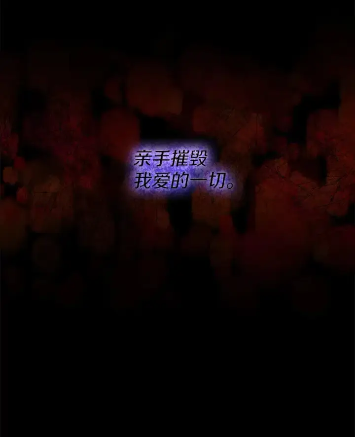 漫画《我可以除掉你吗，陛下》20.我们当朋友吧第57张图
